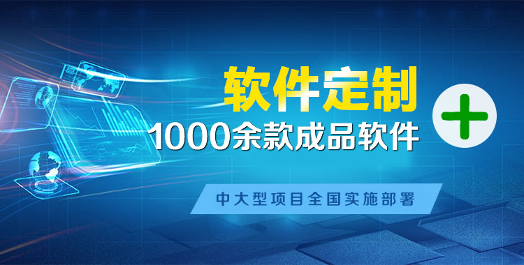兴城管理系统软件软件开发